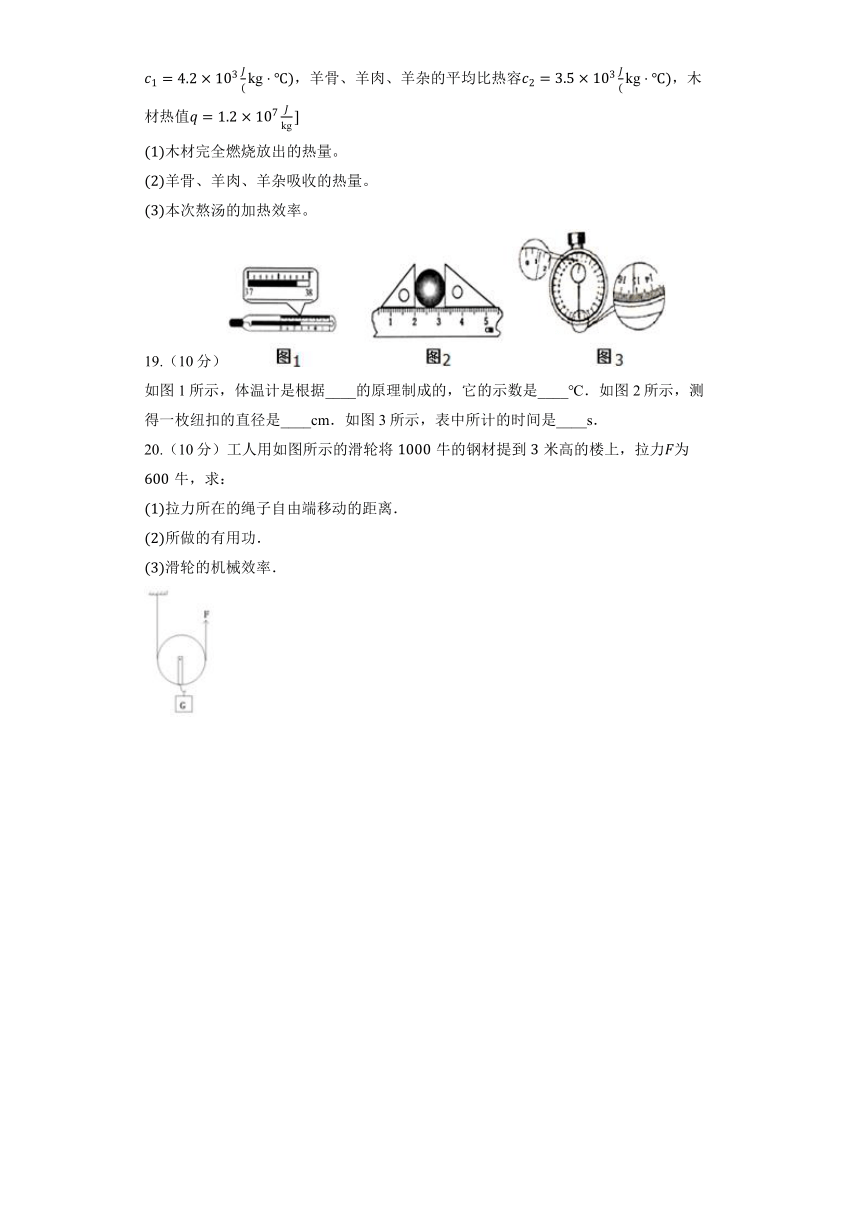 沪教版物理八年级下册期末模拟测试卷6（含解析）