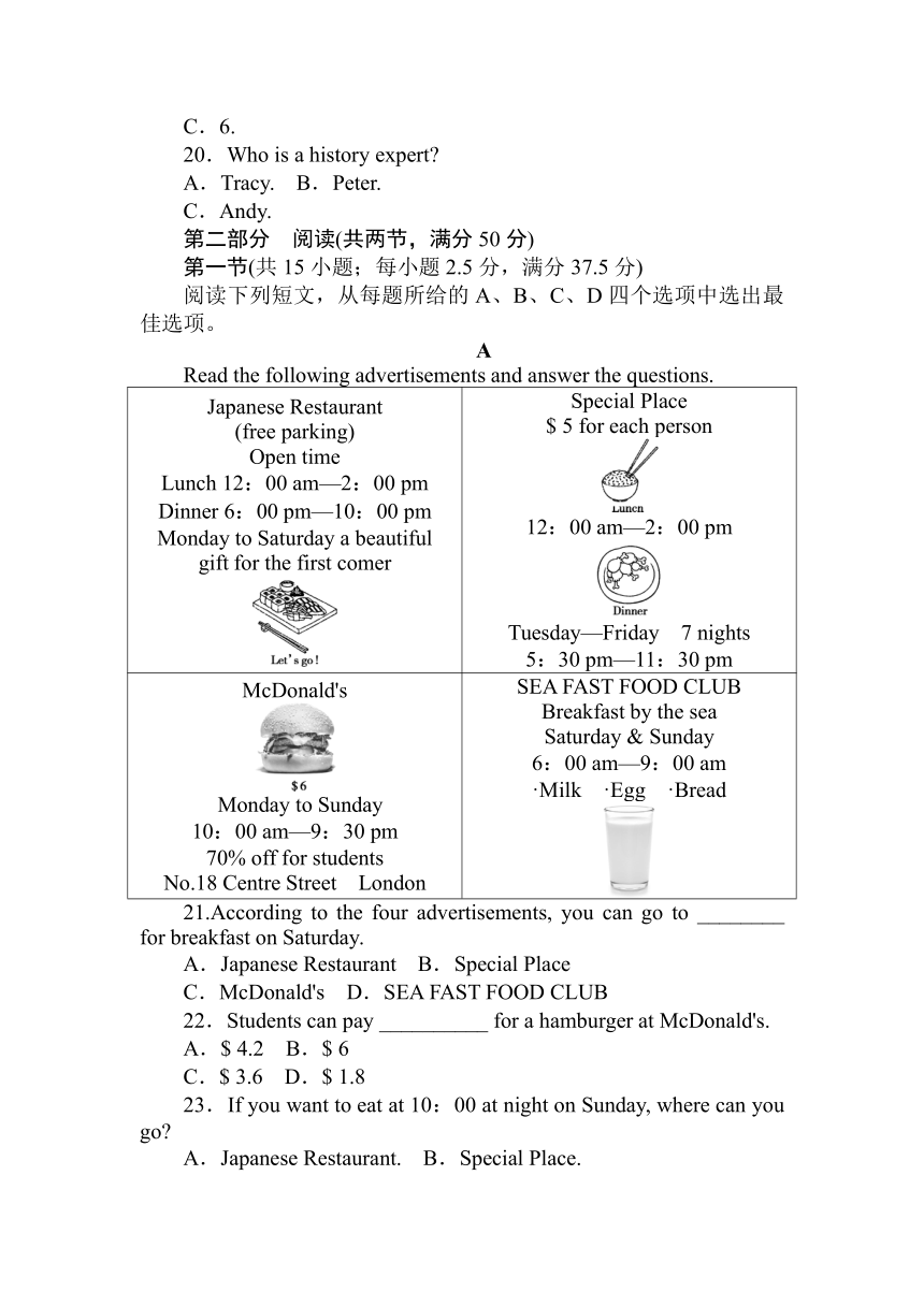 2020-2021学年外研版（2019）必修第二册单元素养评估(一) Unit 1 Food for thought（无听力，含听力材料、答案解析）