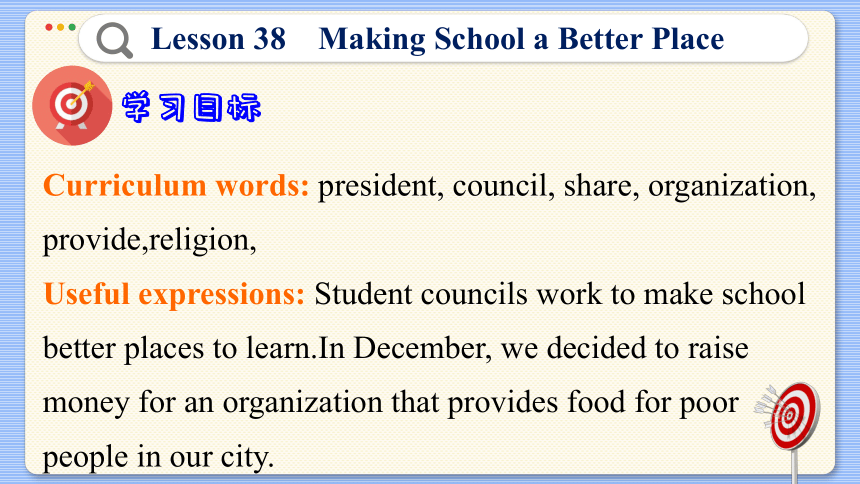 Lesson 38  Making School a Better Place 课件（44张PPT)