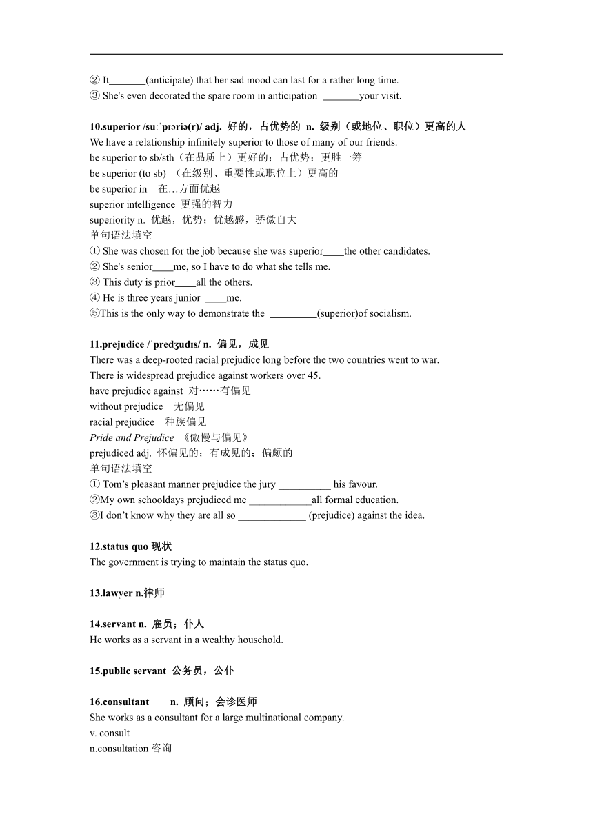 译林版（2020）选择性必修第四册Unit 3 Careers and skills 词汇知识清单