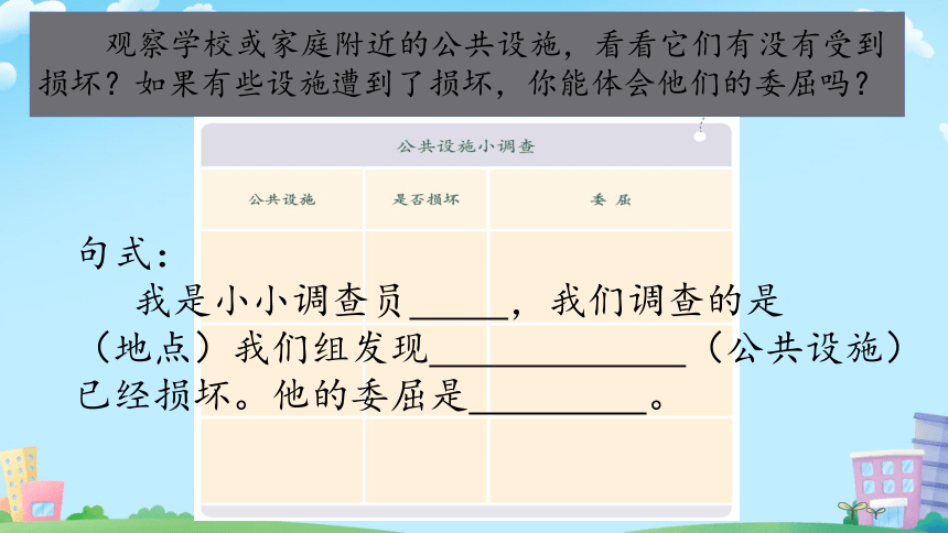 统编版道德与法治三年级下册3.8《大家的朋友》 第二课时（课件（共20张PPT，含内嵌视频）