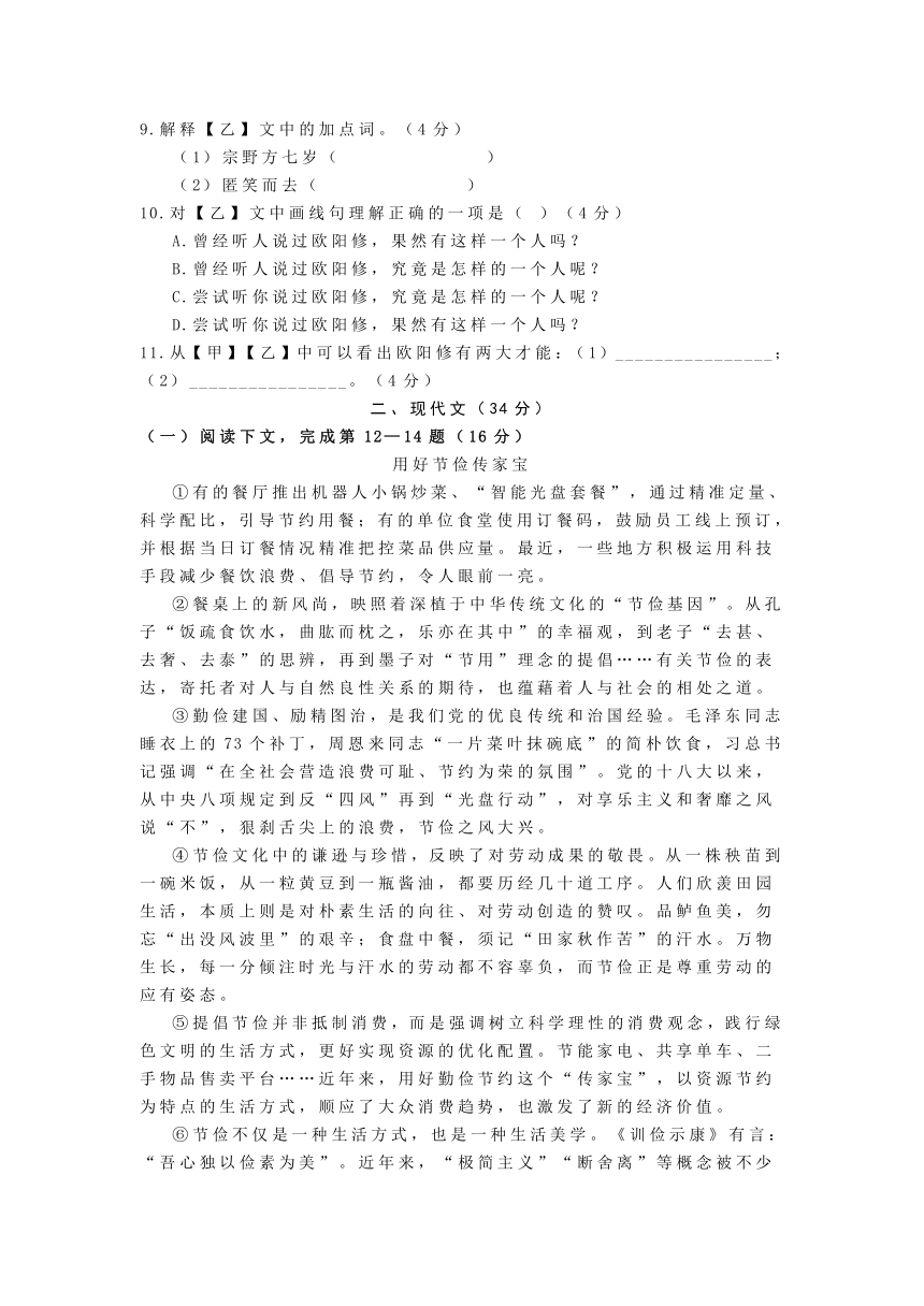 2022年上海市闵行区语文中考一模试卷（word版含答案）