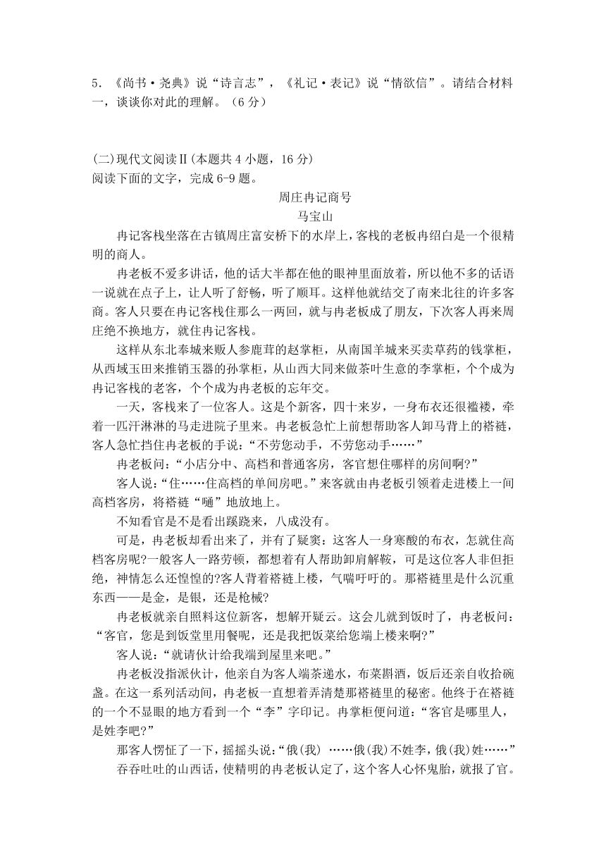 江苏省常州市武进区礼嘉中学2021-2022学年高二上学期期中质量调研语文试题（Word版含答案）