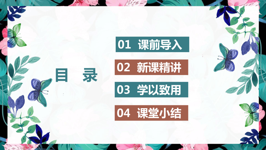 苏教版（新）五上-第三单元 3.小数大小的比较【优质课件】