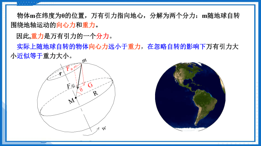 7.3万有引力理论的成就(课件)-高中物理（人教版2019必修第二册）(共40张PPT)