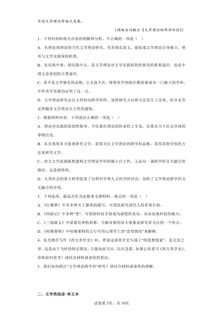 2023届江苏省南通市高三模拟预测语文试题（含解析）