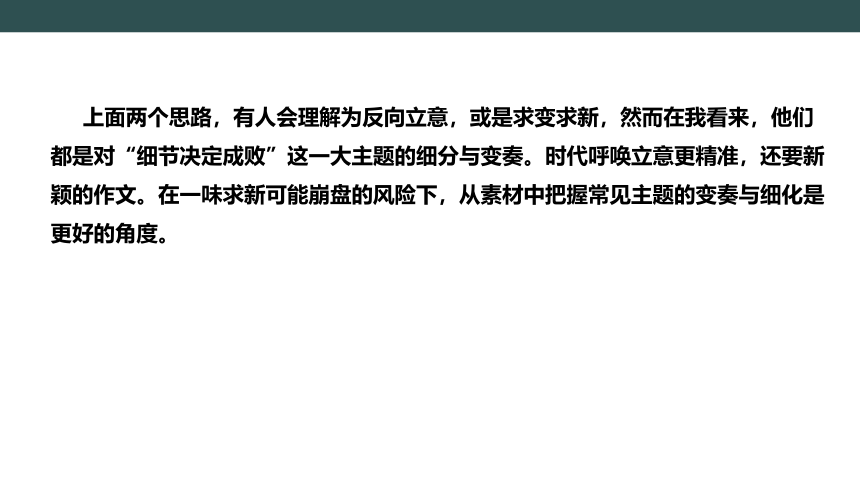 中考语文作文专题 4选用作文素材——如何摆脱李白、杜甫 课件