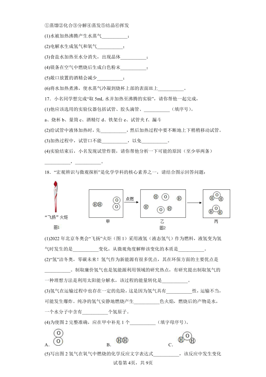 山东省烟台地区2022-2023学年八年级上学期期中化学试题(含答案)