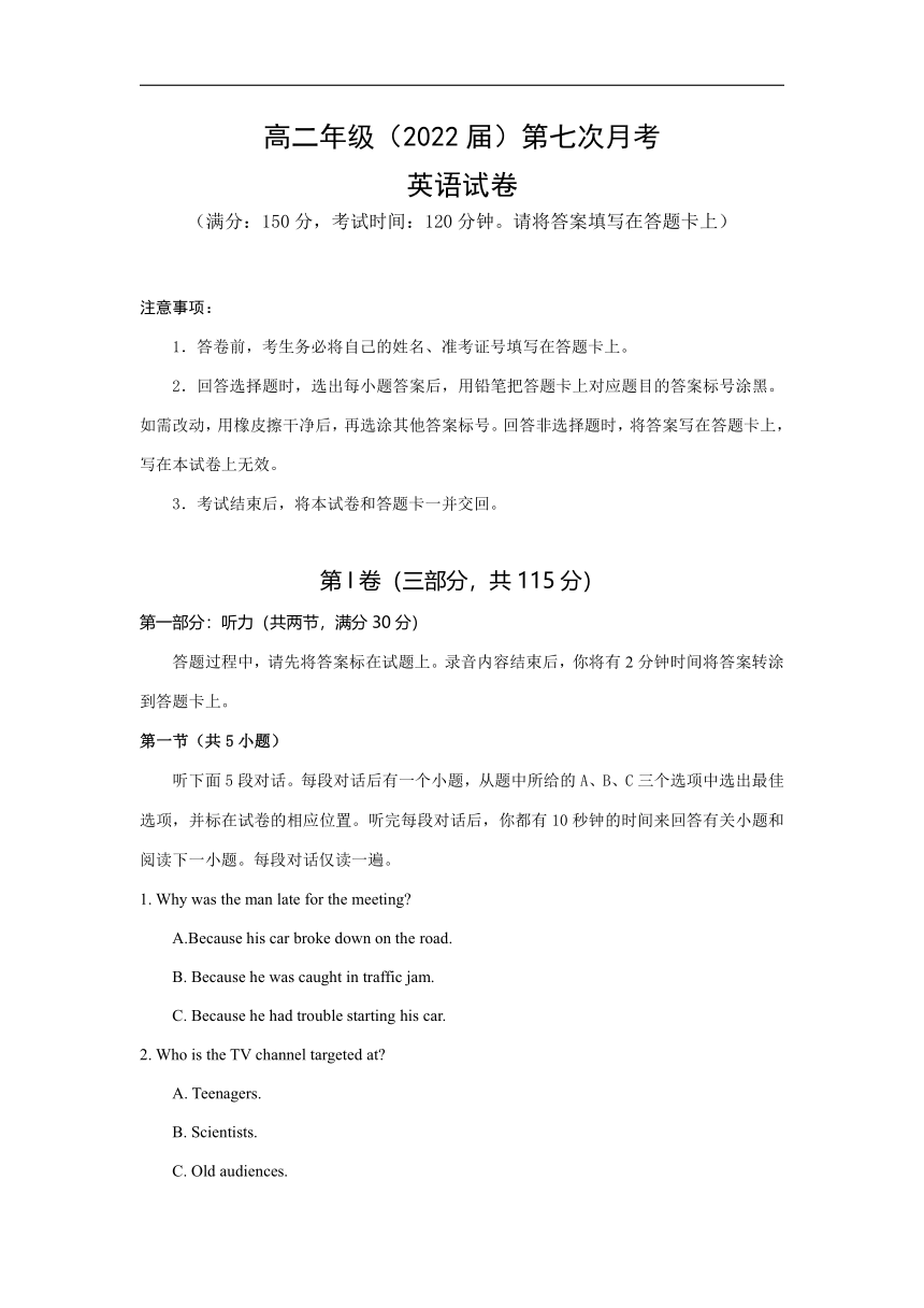 2020-2021学年西藏拉萨市高二下学期7月第七次月考英语试卷 Word版含答案（无听力音频，无文字材料）