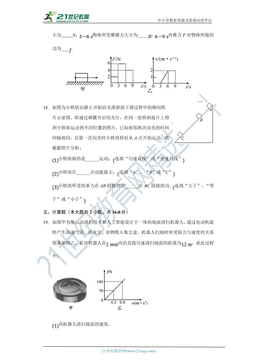 11.1功同步练习-人教版八年级物理下册（有解析）