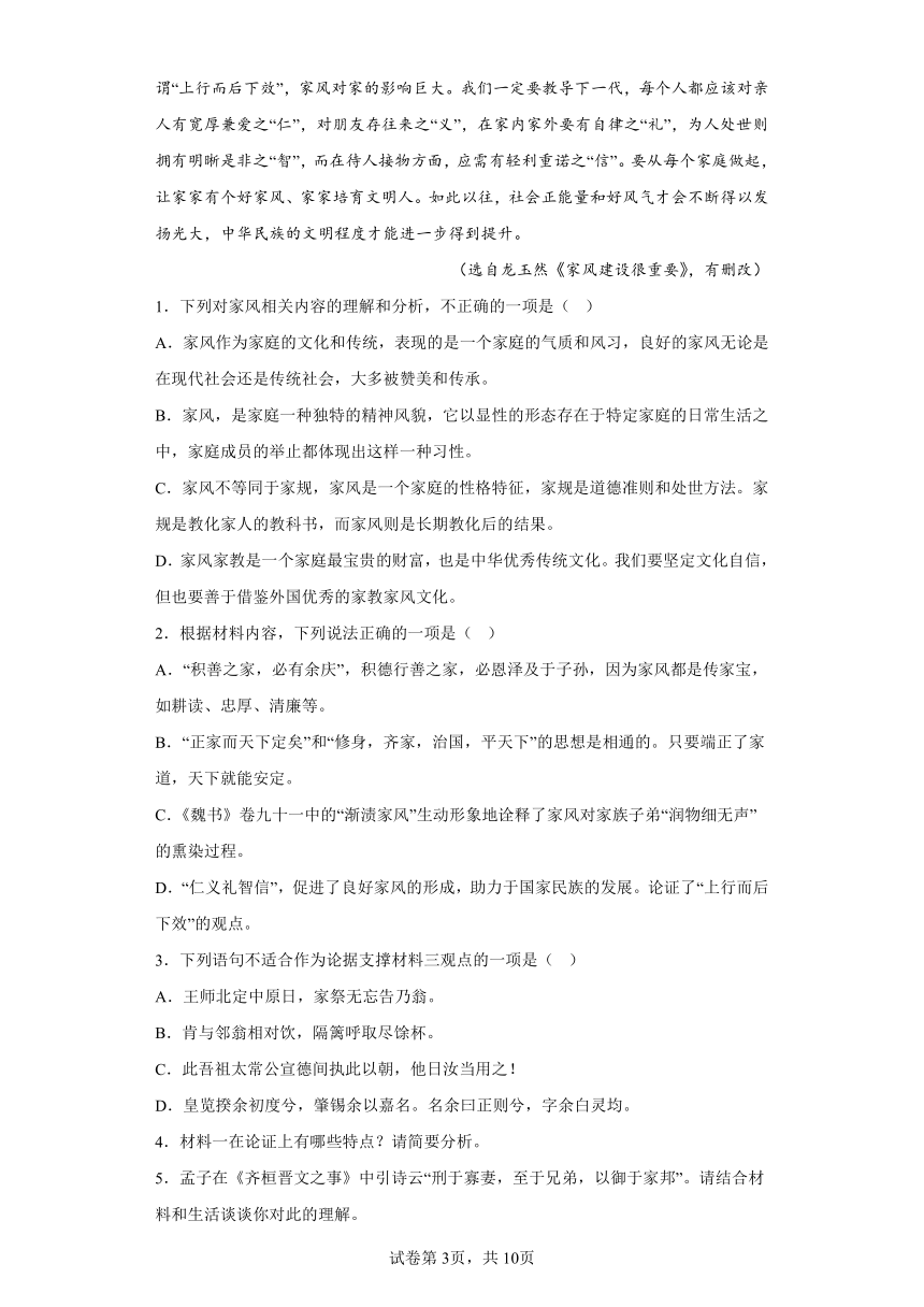 山西省名校联盟2022-2023学年高三下学期冲刺卷（三）语文试题（含解析）