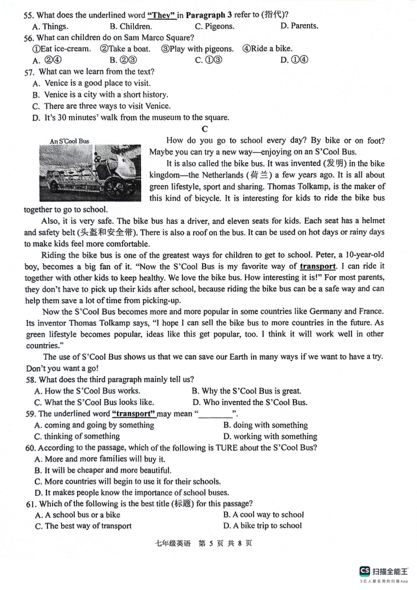 江苏省扬州市宝应县2023-2024学年七年级下学期4月期中英语试题（PDF版，含答案，无听力音频及原文）