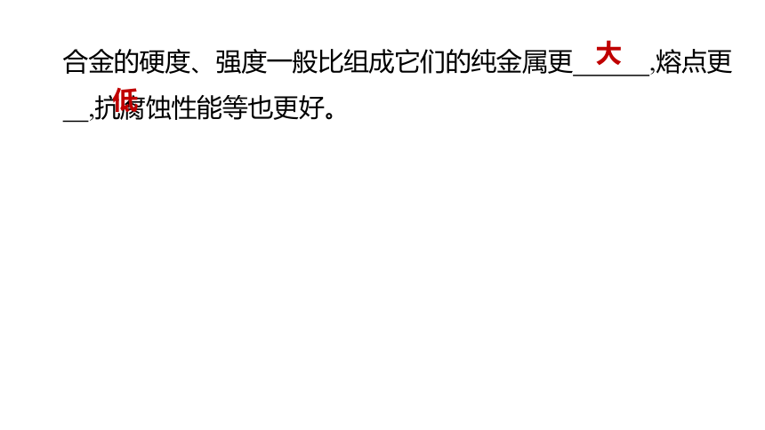 2022年浙江省中考科学一轮复习 第40课时　金属（课件 45张PPT）