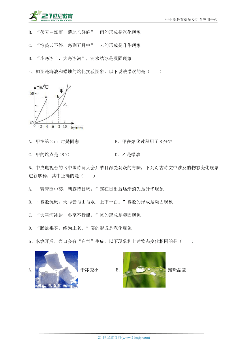 沪科版九年级物理 第12章 温度与物态变化 专题练习试题(含解析)