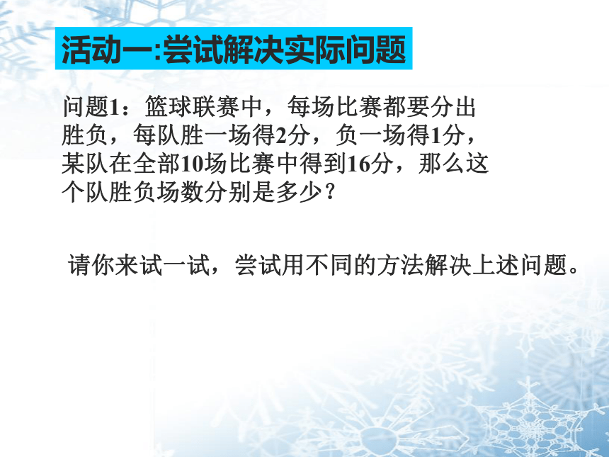 人教版数学七年级下册8.2用代入法解二元一次方程组 说课课件(共21张PPT)