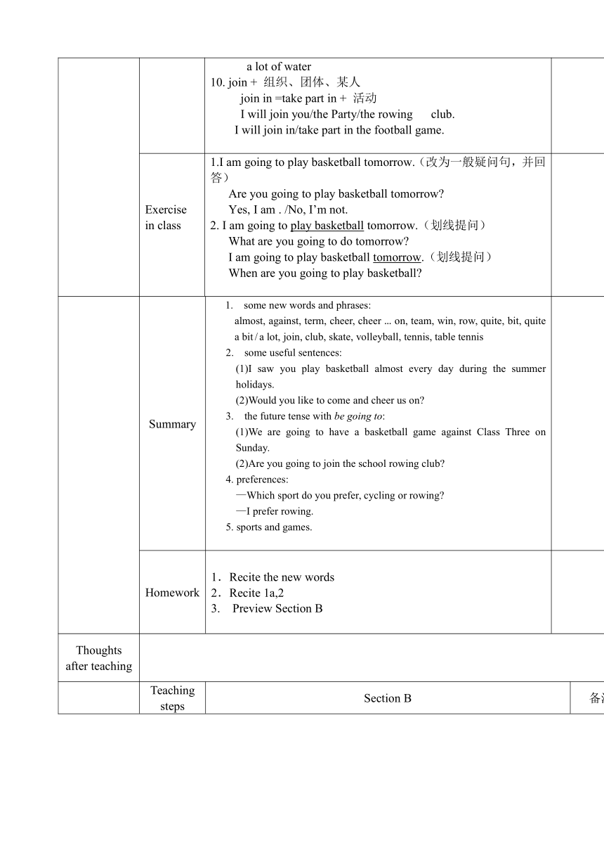 仁爱科普版八年级上册Unit 1 Playing Sports Topic 1教案（表格式）