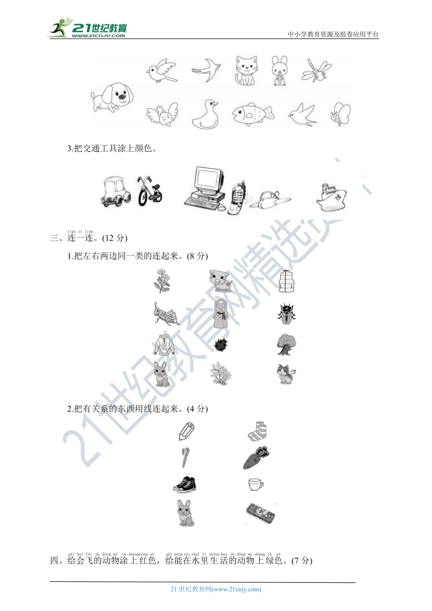 北师大版数学一年级上册 第四单元达标检测卷(含答案）