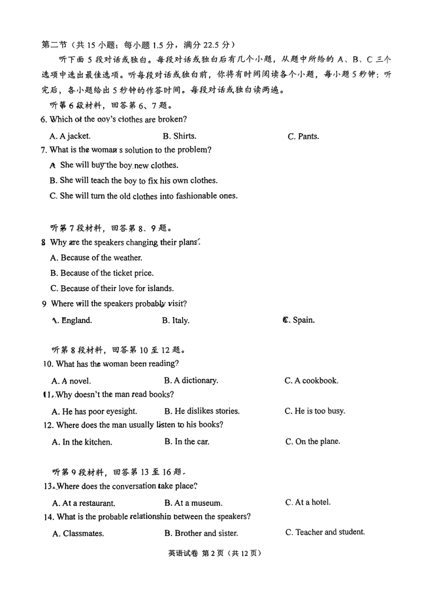 重庆市2023届高三下学期5月第三次学业质量调研抽测英语试题（PDF版无答案 无听力音频素材 无文字材料）