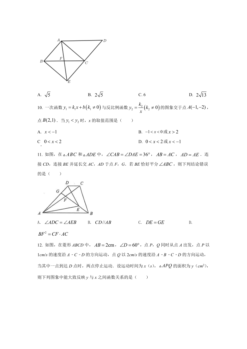 2021年山东省威海市中考数学真题试卷（含答案解析）