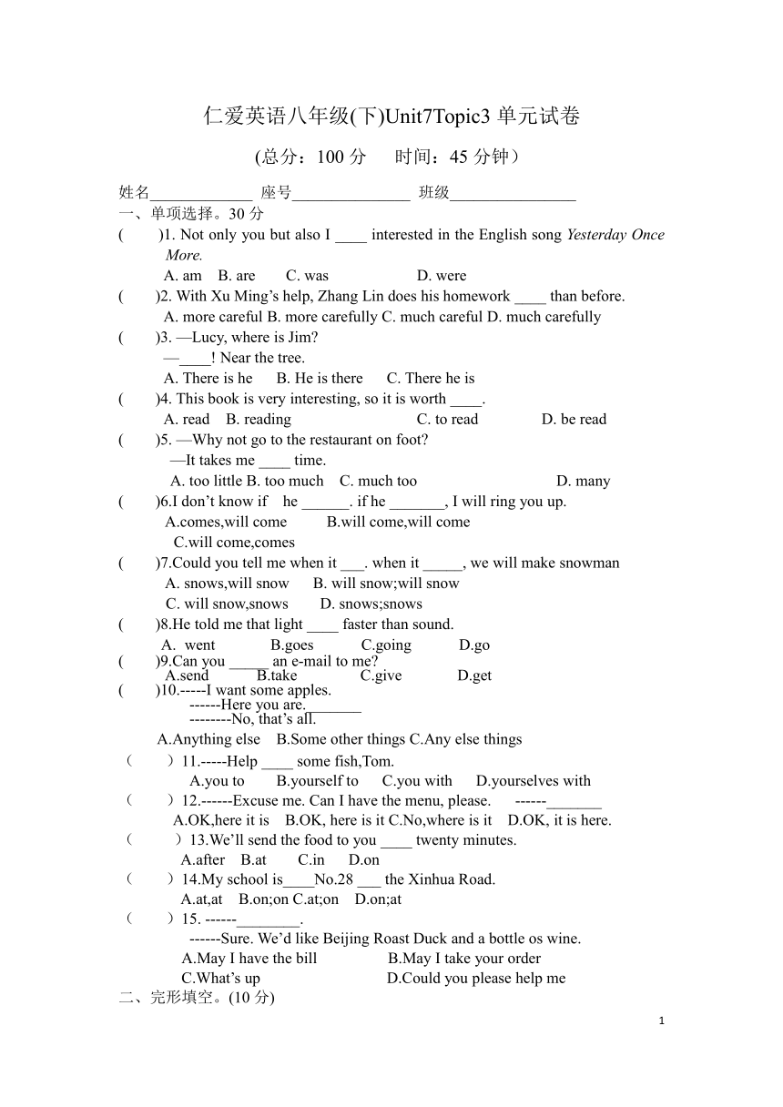 Unit 7 Topic 3 I cooked the most successfully 单元试卷 （含答案）