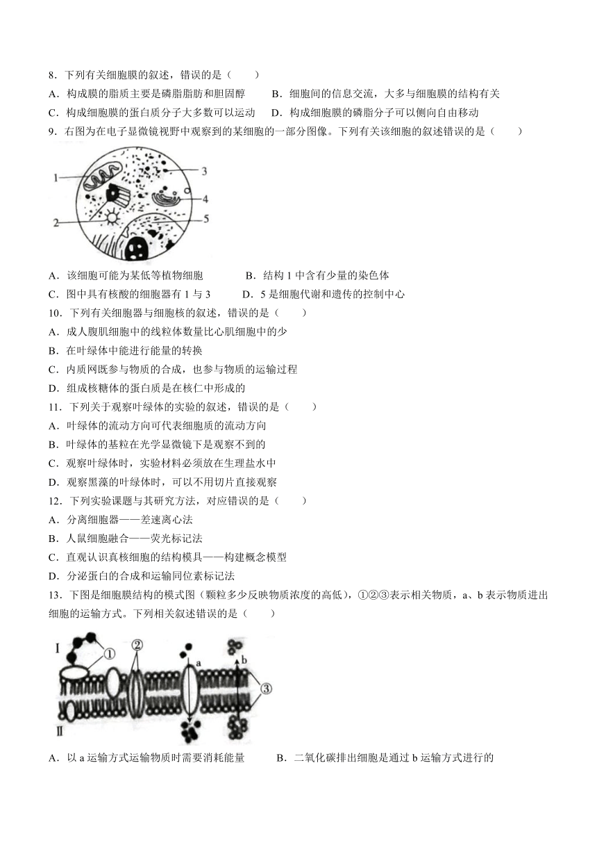 贵州省黔西南州2020-2021学年高一上学期期末考试生物试题 Word版含答案