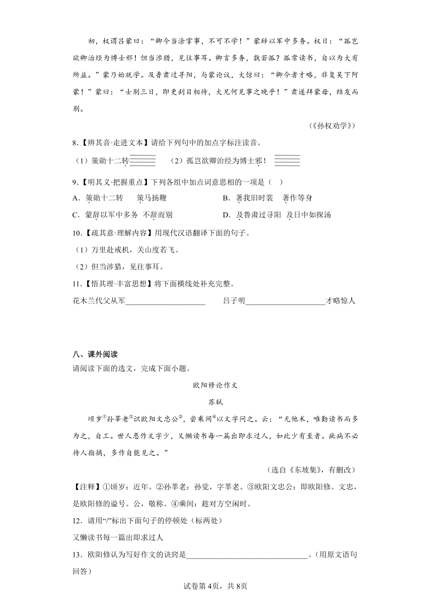 山西省平遥县2022-2023学年七年级下学期期中语文试题(含解析）