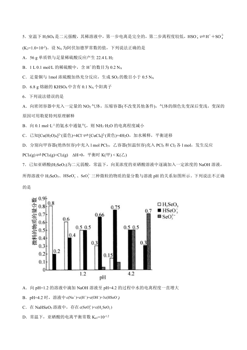 第3章《化学中的平衡》检测题（含答案）2021-2022学年沪科版高中化学拓展课程