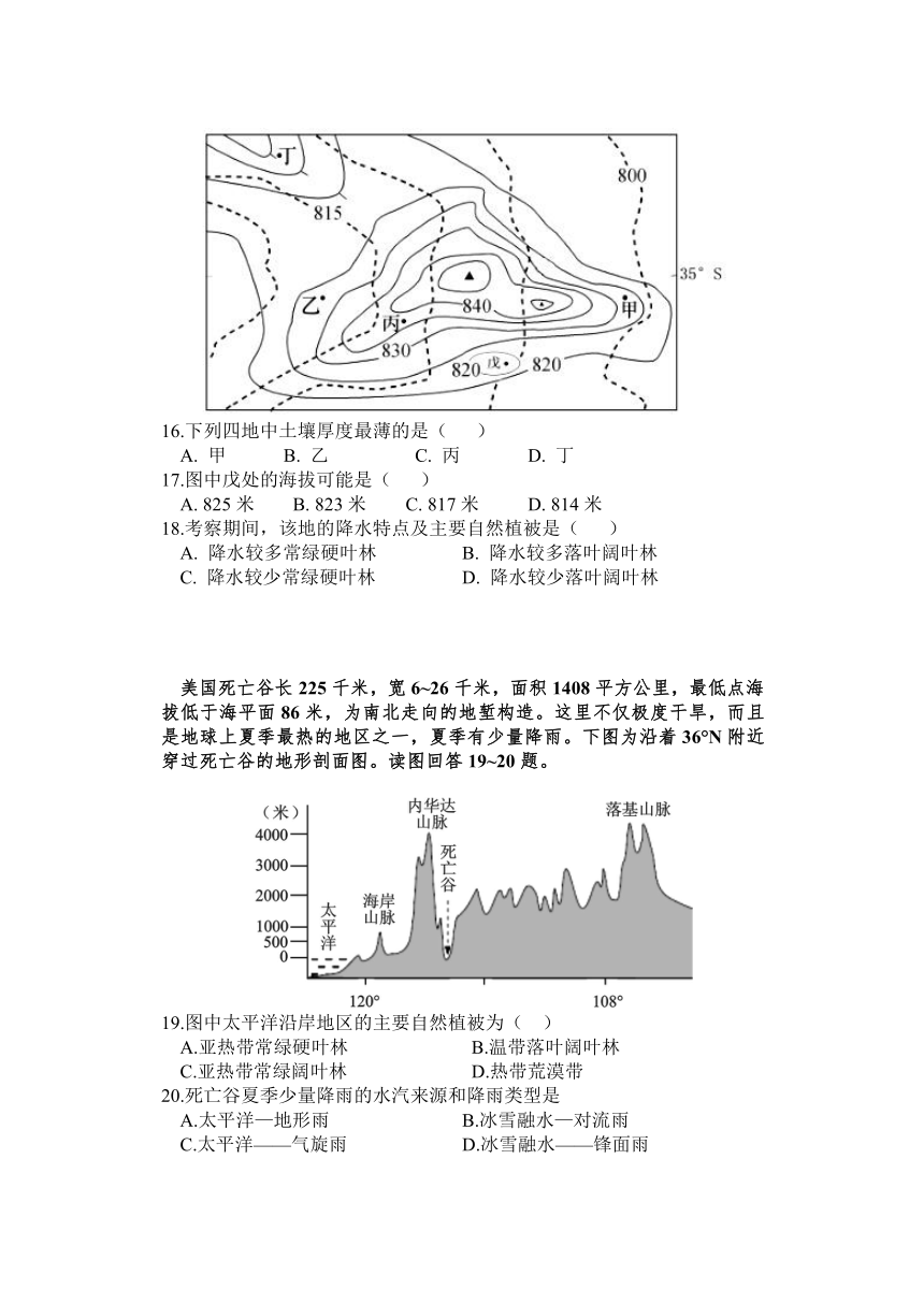 山东省潍坊安丘市2022~2023学年高二下学期第三次质量检测地理试题（ 含答案）