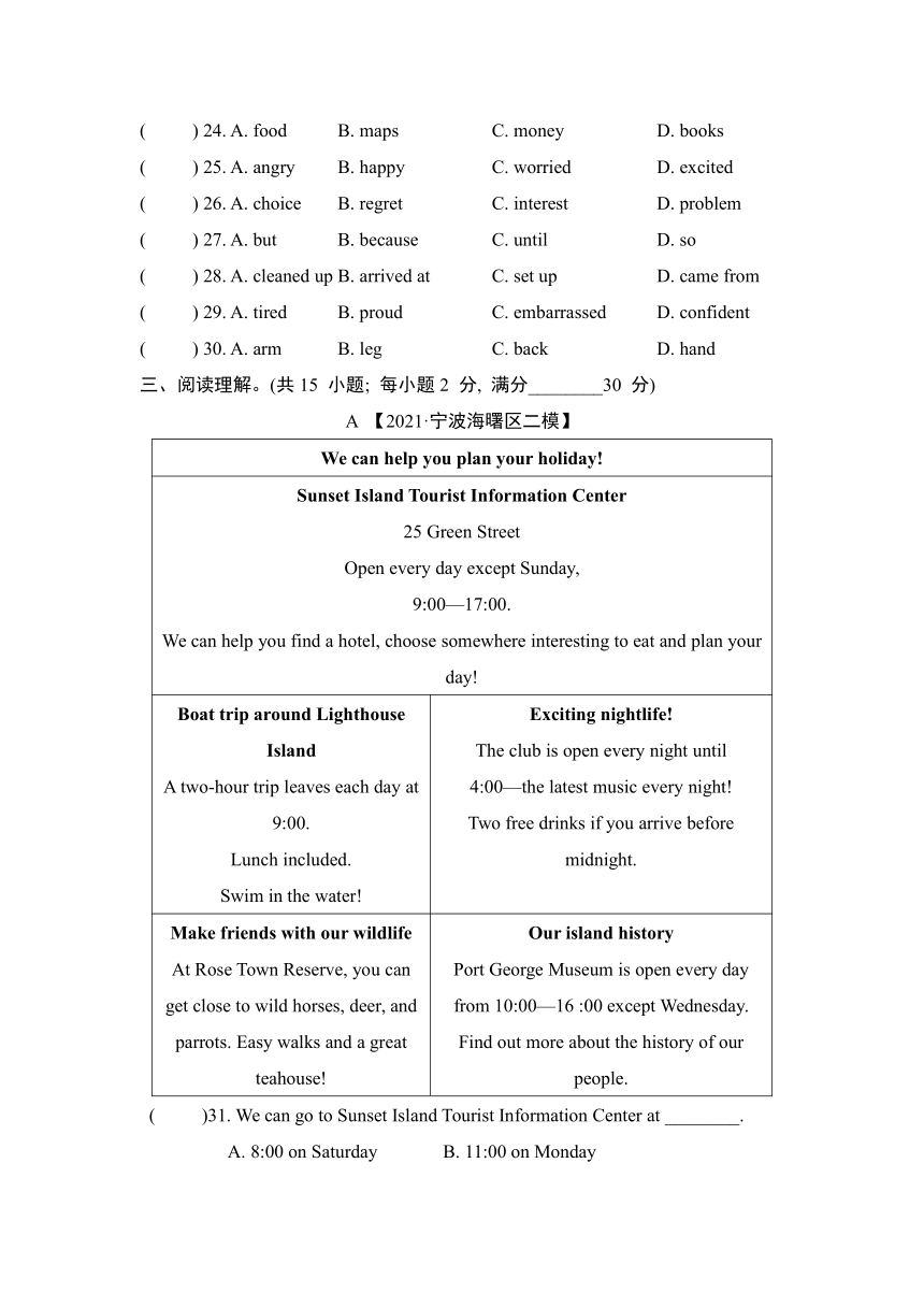 Module 1 Wonders of the world综合素质评价卷（含答案及听力材料无音频）