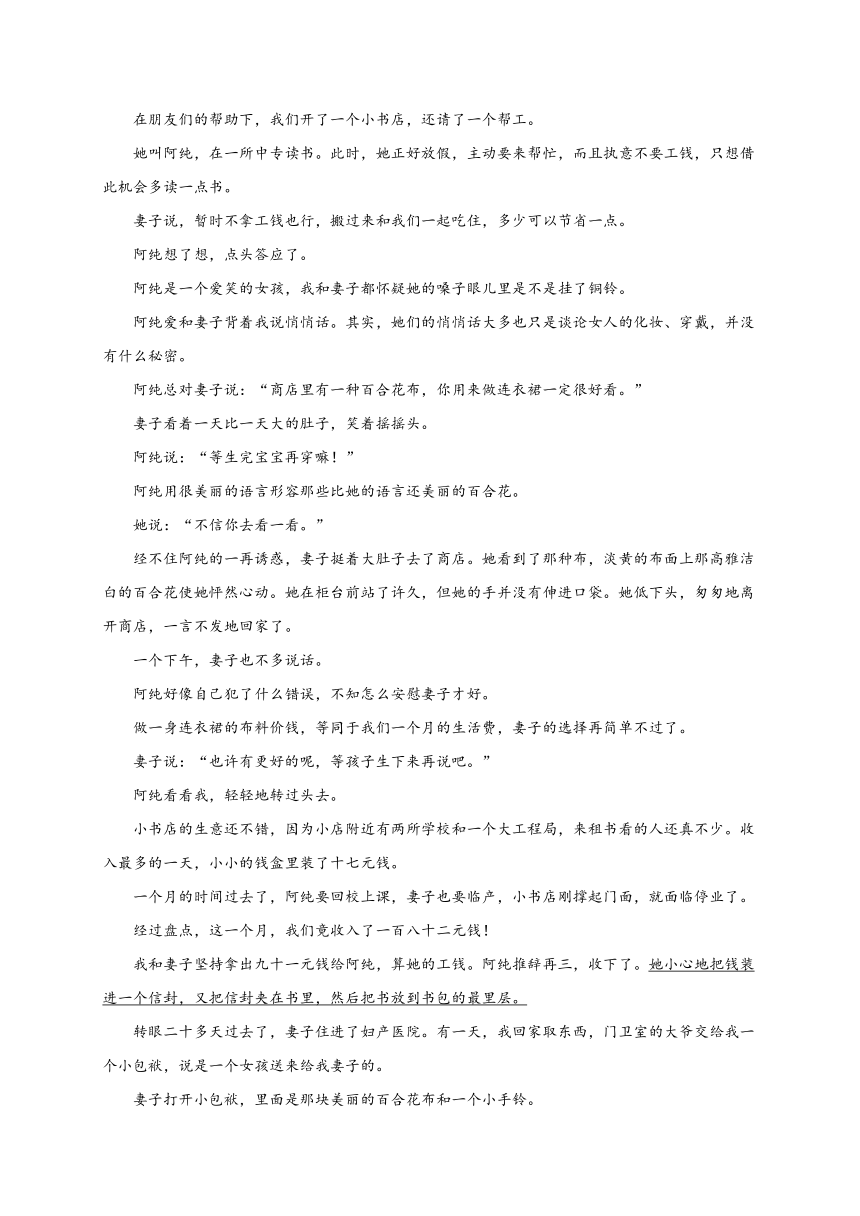 江苏省沭阳县2020-2021学年高一上学期期中调研测试语文试题 Word版含答案