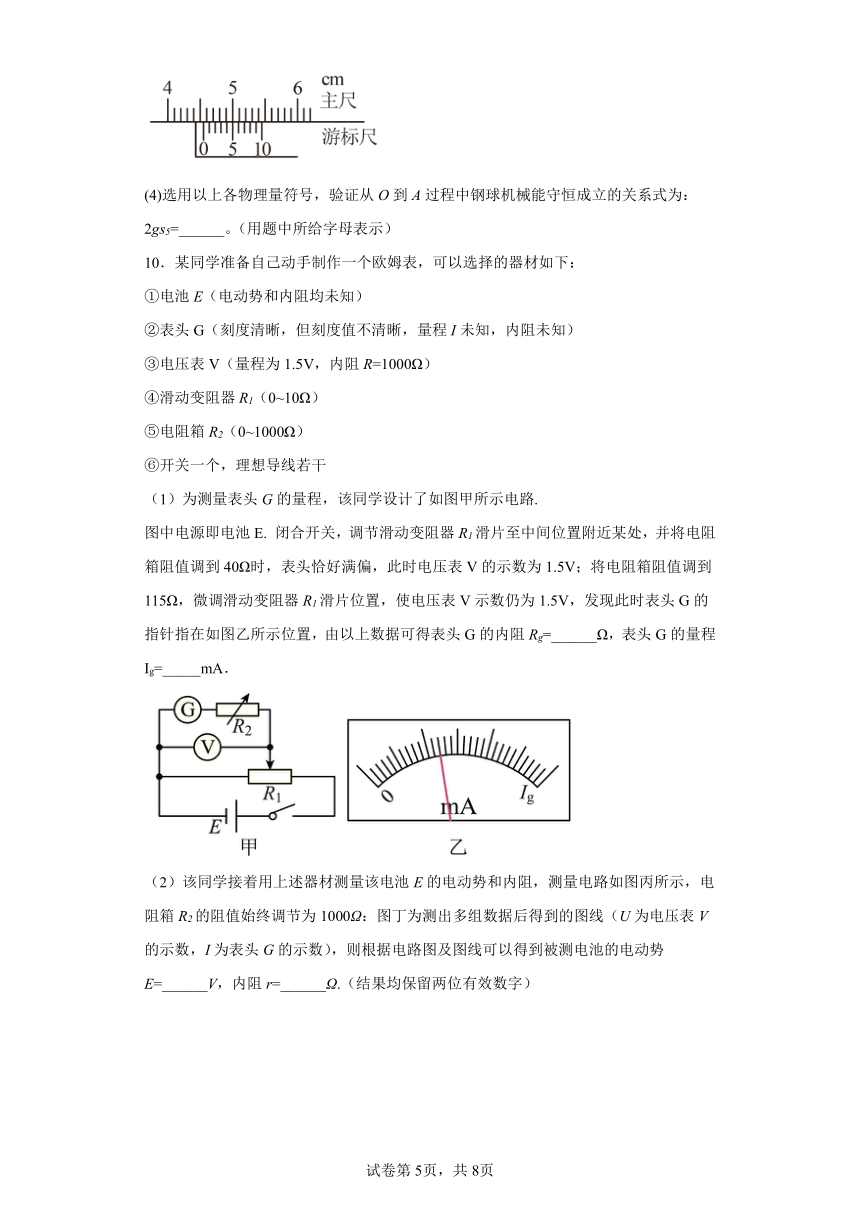 2023届江西省鹰潭市高三下学期第二次模拟考试理综物理试题（含解析）