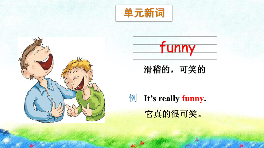 Module 9 Unit 1 We laughed a lot课件（20张PPT）