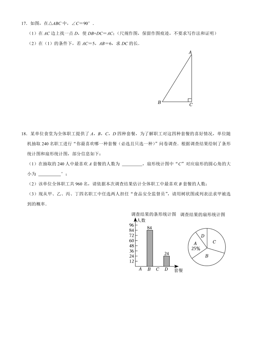 2023年广东省中山市九年级数学中考模拟训练1（含解析）