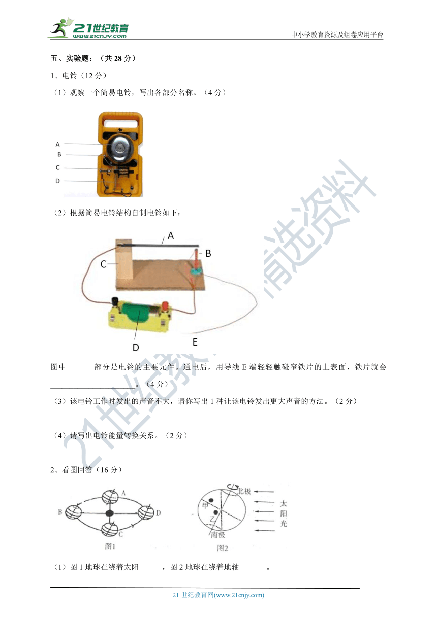 人教卾教版小科五年级下阶段测评卷(1-2单元）(含答案）