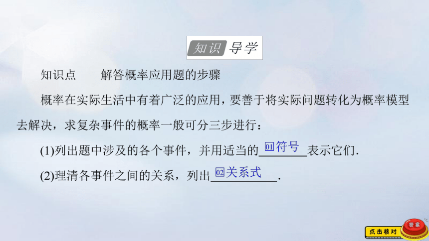 2023新教材高中数学第五章统计与概率5.4统计与概率的应用课件新人教B版必修第二册(共85张PPT)