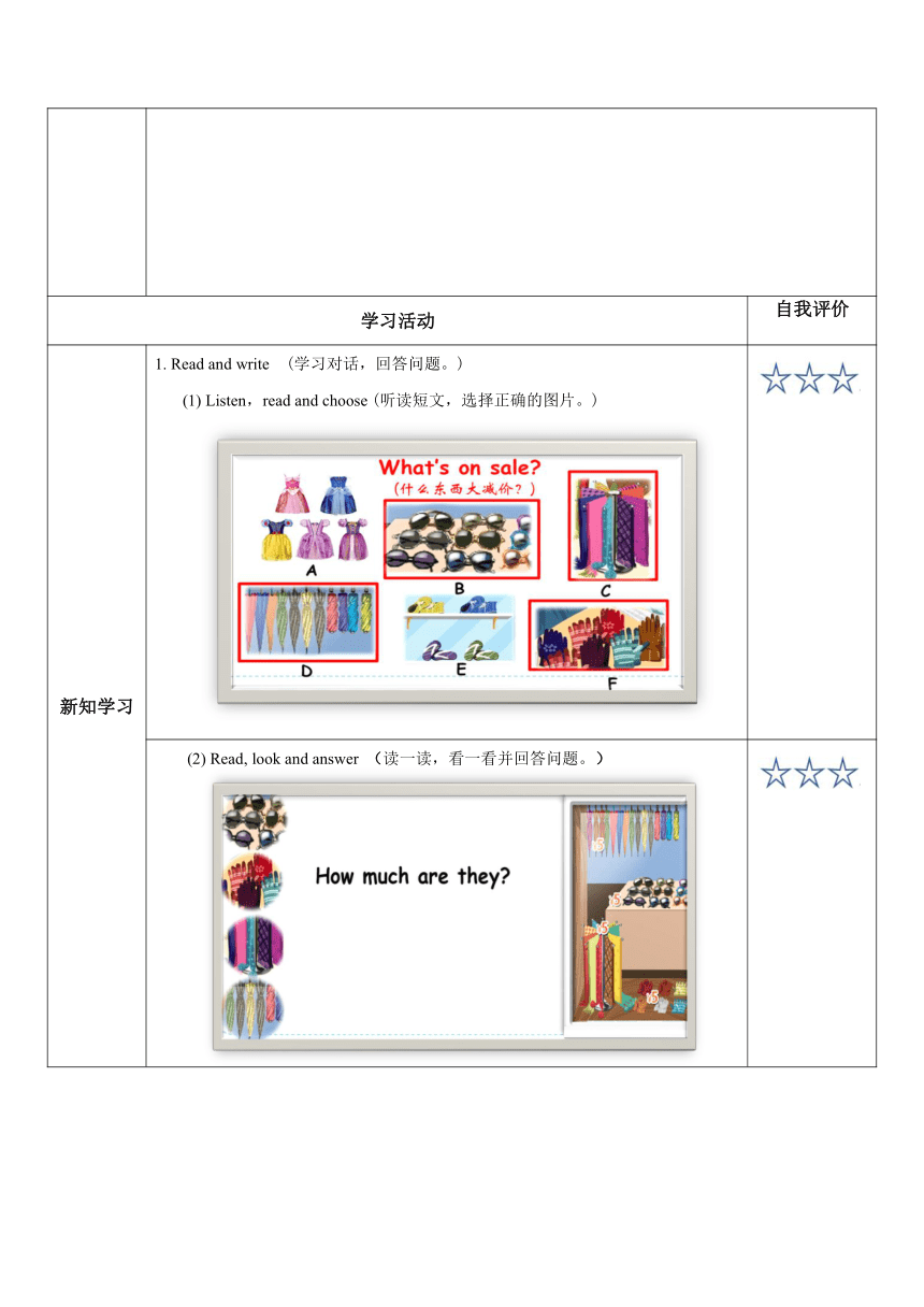 Unit 6 Shopping Part B Read and write & Let’s check Part C Story time学习任务单