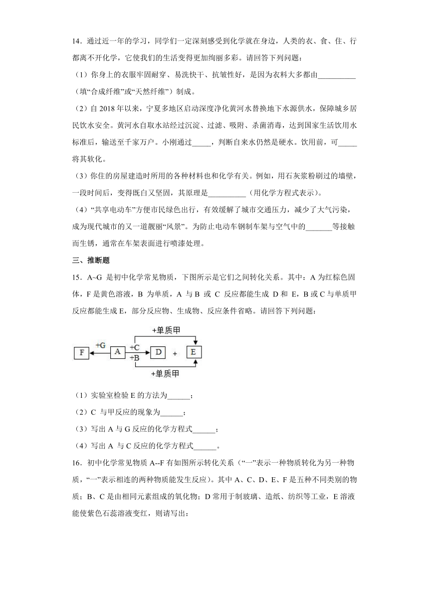 九年级化学沪教版（上海）第二学期 第5章初识酸和碱检测题(含答案)