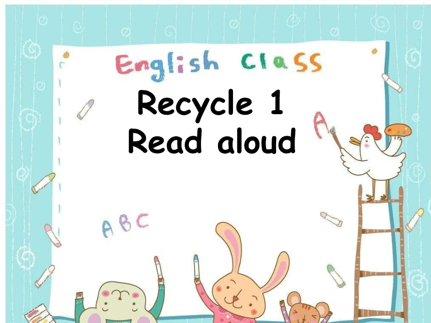 人教版（PEP） Recycle 1 Read aloud 课件(共21张PPT,含音频素材)