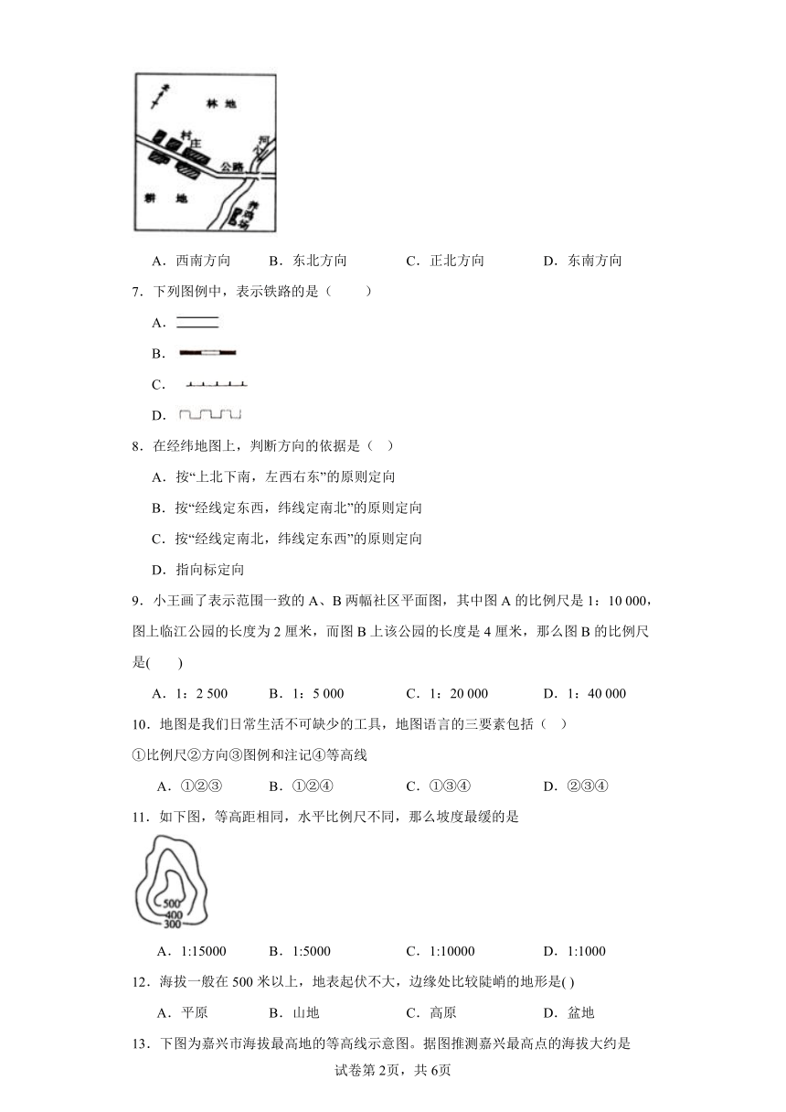 综合探究一 从地图上获取信息 练习（含答案）2023-2024学年浙江省人教版人文地理七年级上册