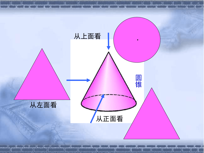 2020-2021学年人教版数学七年级上册4.1.1 第2课时 从不同的方向看立体图形和立体图形的展开图（共32张ppt）