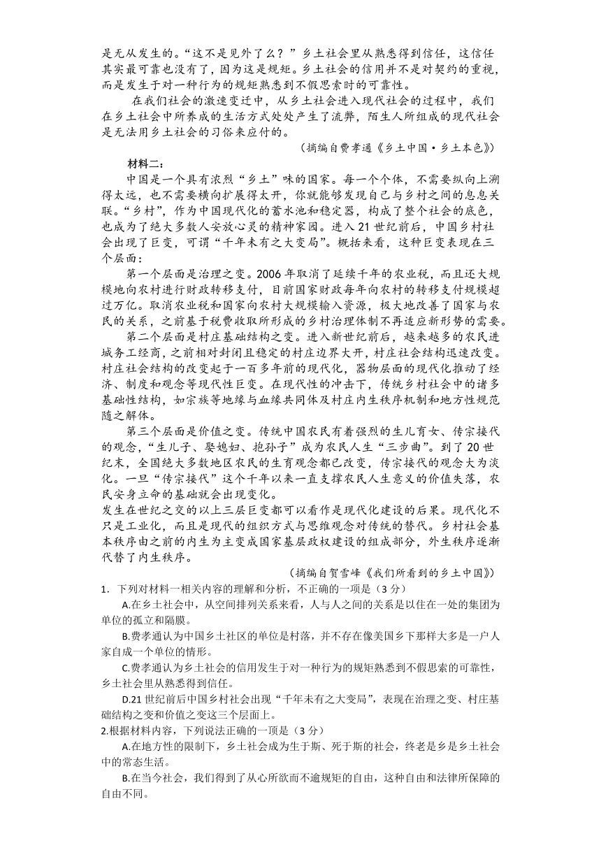 江西省吉安市2021-2022学年高一上学期期末语文试题（WORD版无答案）