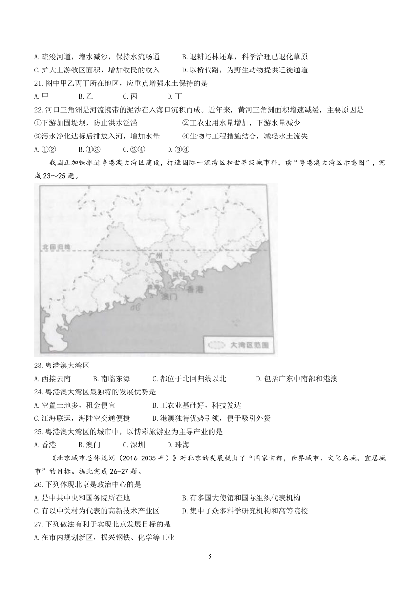 2023年云南省中考地理真题(无答案)