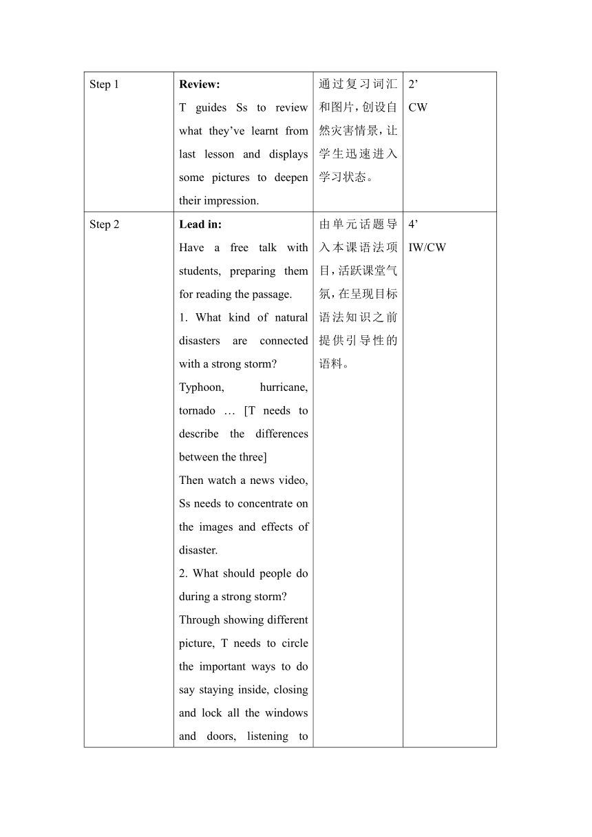 牛津译林版（2019）必修 第三册Unit 2 Natural disasters Grammar and usage 教案（表格式）