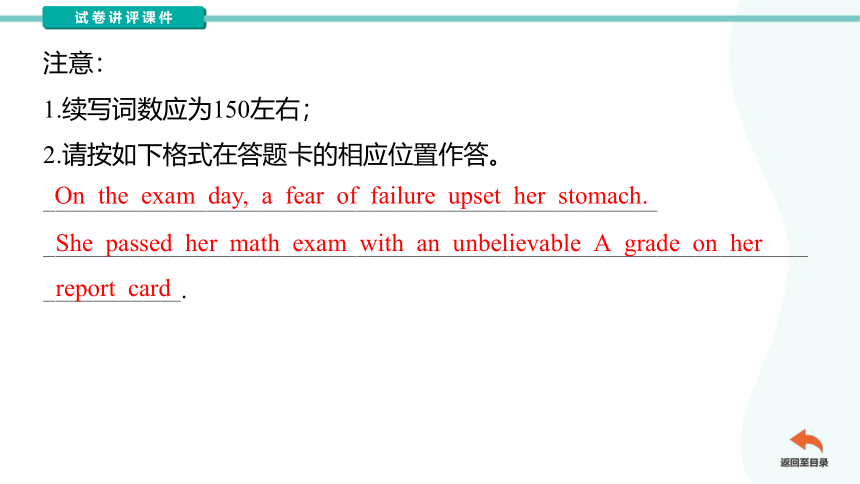 2024届南京盐城一模读后续写：跟数学硬磕到底课件(共17张PPT)