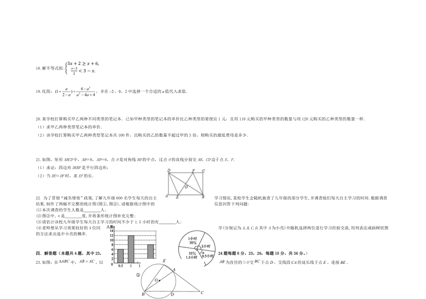 宁夏银川市中关村教育集团2022-2023学年度第二学期九年级第一次模拟联考数学试卷（含答案）