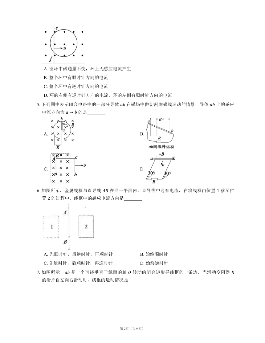 选修3-2 4.3 楞次定律 同步练习(word含答案)