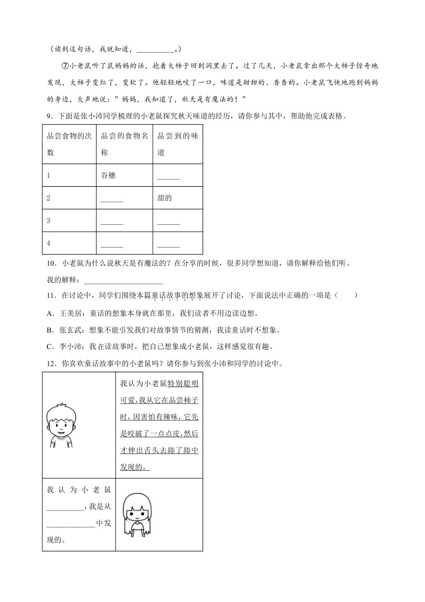 江苏省徐州市沛县2023-2024学年部编版三年级上册期中考试语文试卷（含解析）