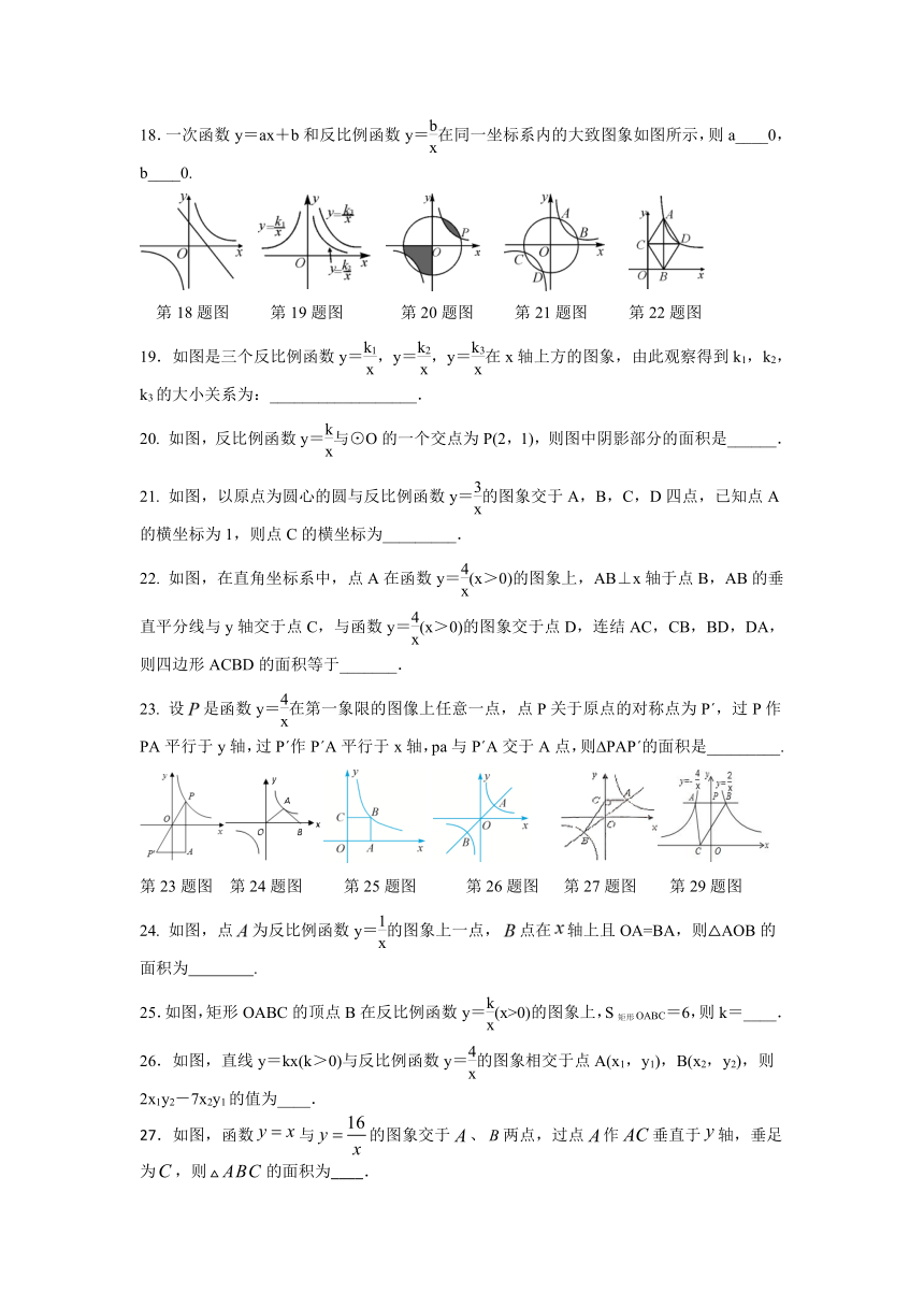 苏科版八年级数学下册 11.2 反比例函数的图象和性质强化提优试卷（word版含答案）