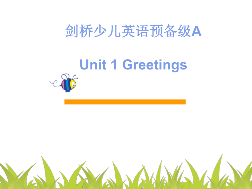 剑桥少儿英语预备级Unit1 Greetings 课件（31张）