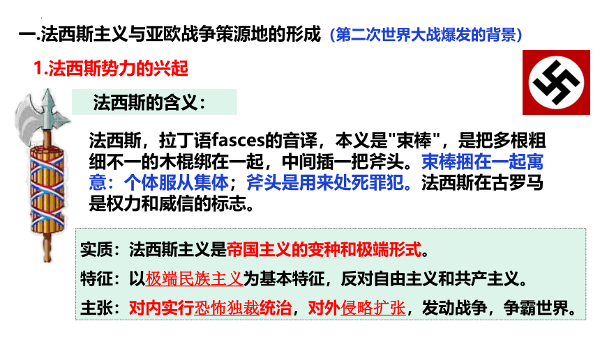 第17课 第二次世界大战与战后国际秩序的形成 课件(共47张PPT)--2022-2023学年高中历史统编版（2019）必修中外历史纲要下册